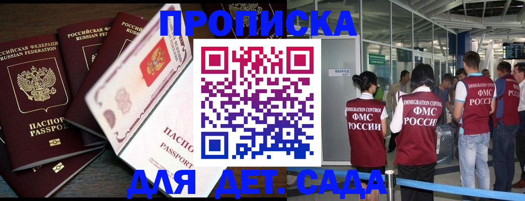 временная регистрация поиск в Алтайском крае